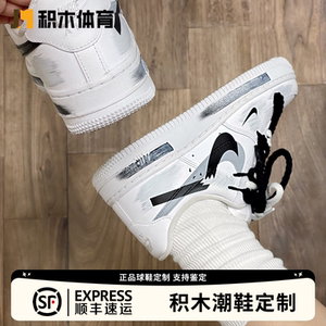 球鞋定制Nike Air Force 1空军一号手绘断裂解构低帮男水泥灰板鞋