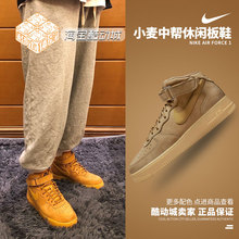 Nike Air force1 Mid AF1 小麦中帮运动休闲板鞋DJ9158-200