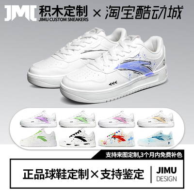 定制球鞋Anta安踏生活 涂鸦主义 收回晕染泼墨 低帮板鞋男款白蓝