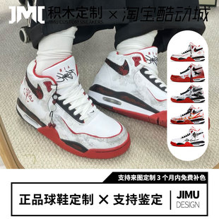 球鞋定制Nike Flight Legacy 万花弄 白蟒赤练 新中式 中帮篮球鞋
