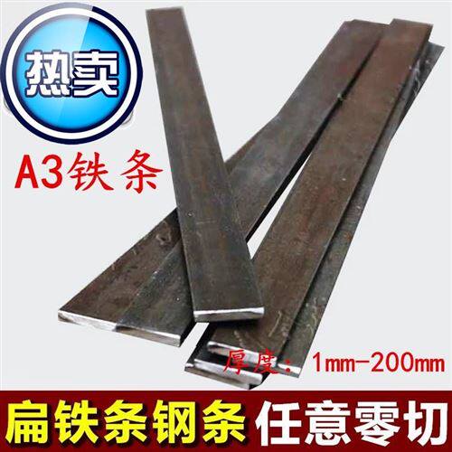 新条 方钢热轧板u铁v拉冷轧板方铁铁条直条V长扁铁品扁条钢_虎窝淘
