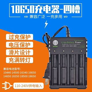 大容量18650锂电池3.7v/4.2v话筒喇叭手电筒头灯通用型电池充电器