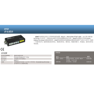 230供电模块rols 美国Monarch蒙那多SPSR115 w转速仪传感器ROS