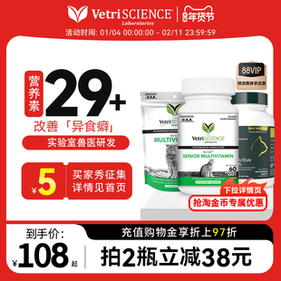 【猫复合维生素】VetriScience宠物大师猫用NUCAT微量元素临期