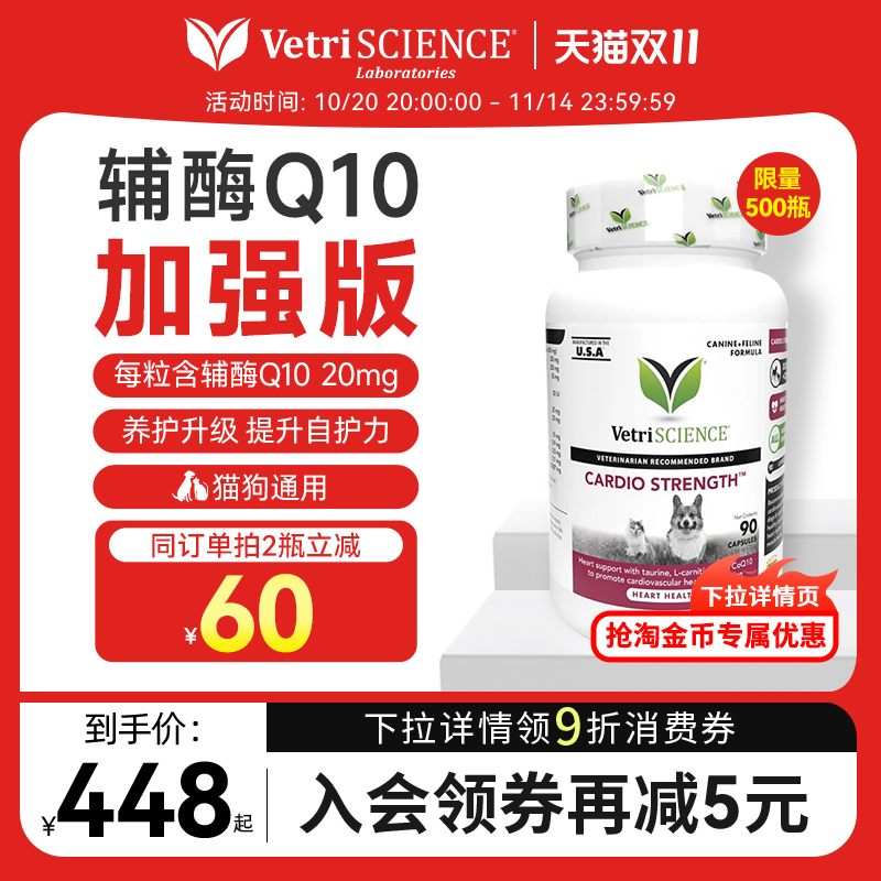 辅酶q心脏通用美国瓶装保健品