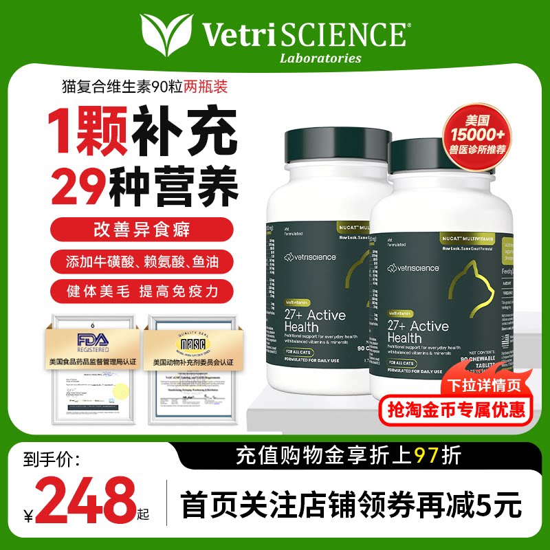 VS宠物大师复合维生素微量元素