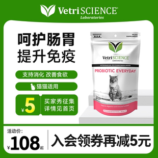 VetriScience益生菌猫咪调理肠胃宠物腹泻拉稀呕吐临期