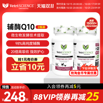 VS宠物大师辅酶Q10保护心脏健康