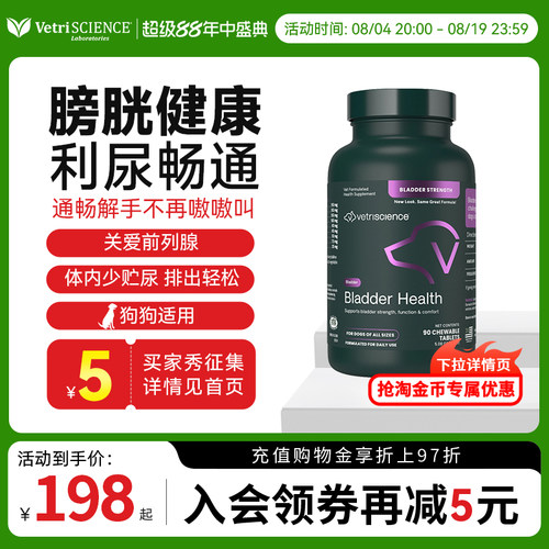 VS宠物大师利尿通保护泌尿健康