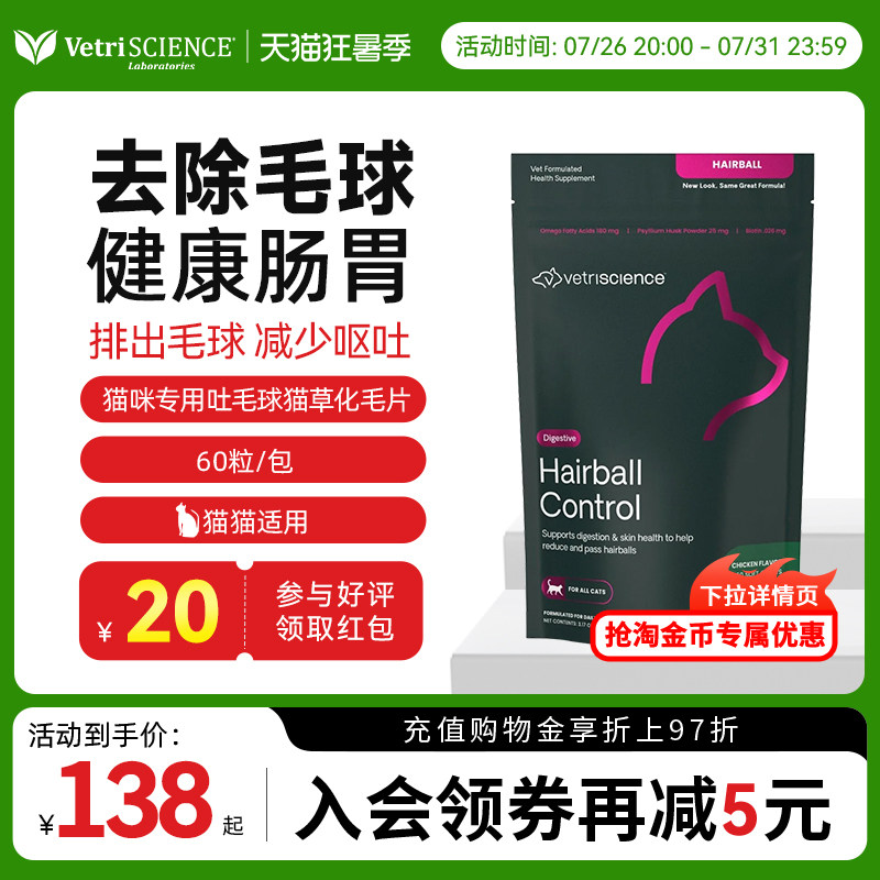 宠物大师排毛球猫草片60粒 51元 - 线报酷