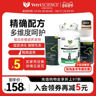 【犬复合维生素】VetriScience宠物大师微量元素犬通用