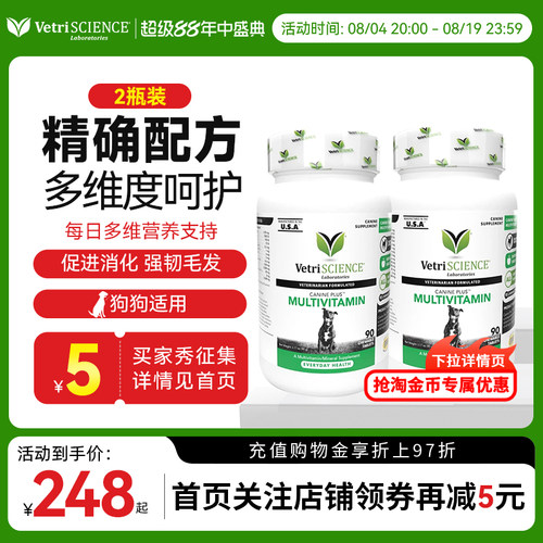 VS宠物大师复合维生素微量元素