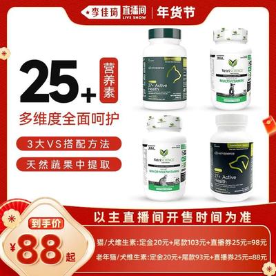 vetriscience补充维生素维生素b