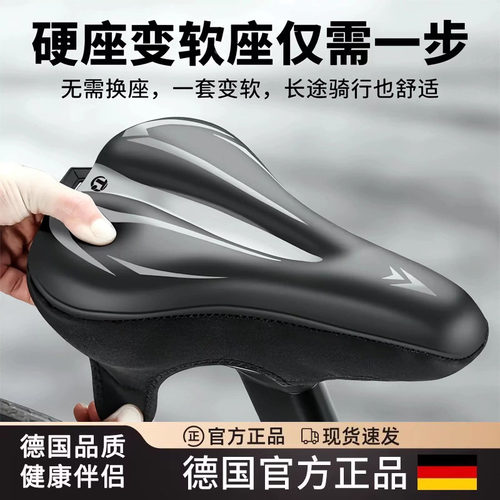 德国自行车坐垫套全包裹减震座椅