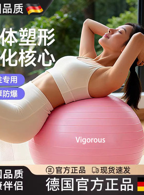 德国瑜伽球成人加厚防爆盆底肌孕妇助产专用球儿童感统训练健身球