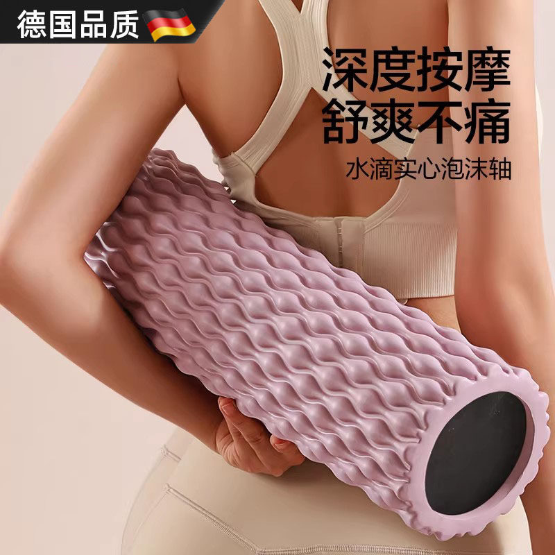 德国实心泡沫轴肌肉放松滚轴瘦腿按摩专业瑜伽健身器材滚轮瑜伽柱,运动/瑜伽/健身/球迷用品,泡沫轴,淘宝优惠券,粉丝福利购,淘宝优惠卷