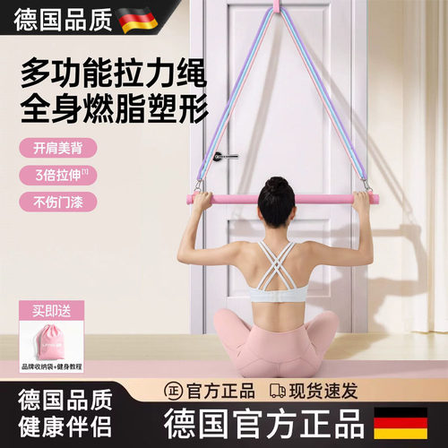 德国拉力绳女健身塑型训练弹力带