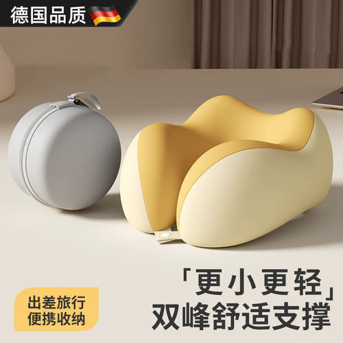 德国u型枕飞机动车U型枕趴枕神器