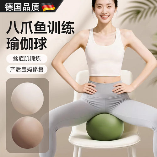 德国普拉提小球盆底肌健身瑜伽球