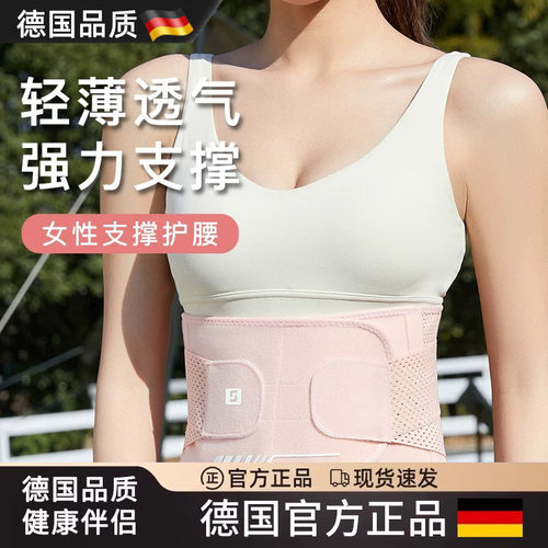 德国运动护腰带男女健身腹束腰带