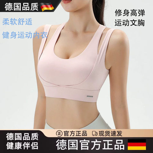 德国运动内衣吸汗防震背心一体式