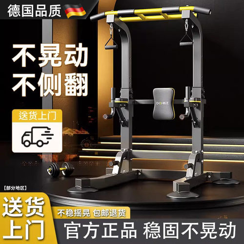 德国单杠家用锻炼健身引体向上器