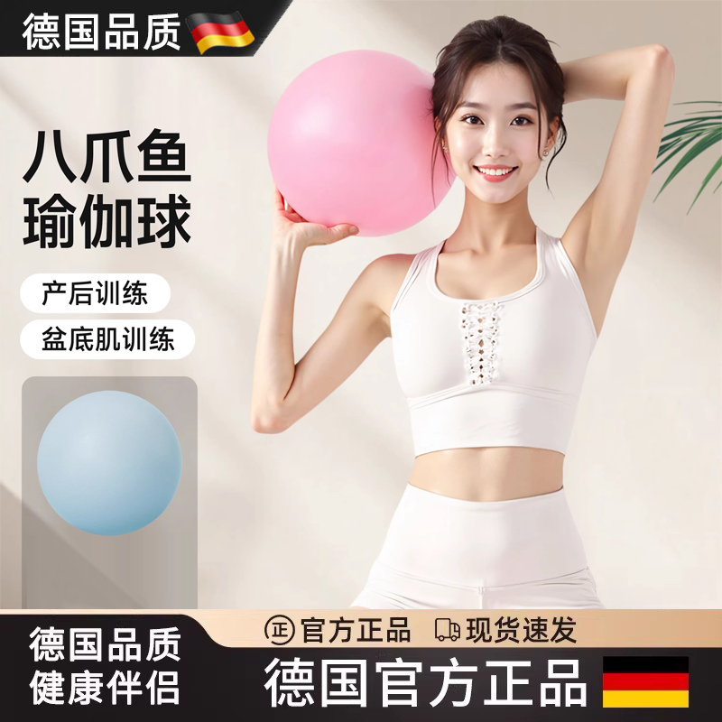 德国普拉提小球加厚瑜伽球盆底肌训练产后修复核心训练塑型健身球,运动/瑜伽/健身/球迷用品,瑜伽球,淘宝优惠券,粉丝福利购,淘宝优惠卷