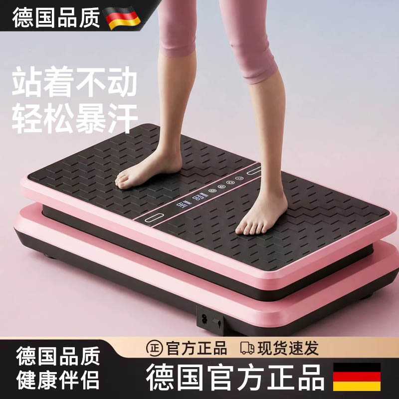 德国甩脂机抖抖律动瘦肚子减小腹