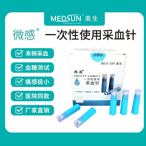 美生微痛采血针血糖糖尿病