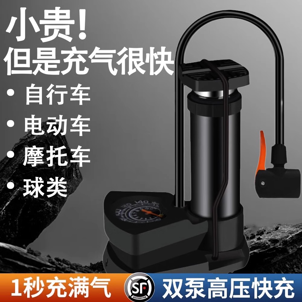 多功能打气筒脚踩家用新型高压充气泵自行车电动电瓶摩托篮球通用