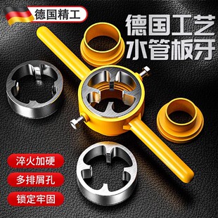 6件套水管板牙塑料管套丝器扳手神器4分六ppr水管开牙器工具