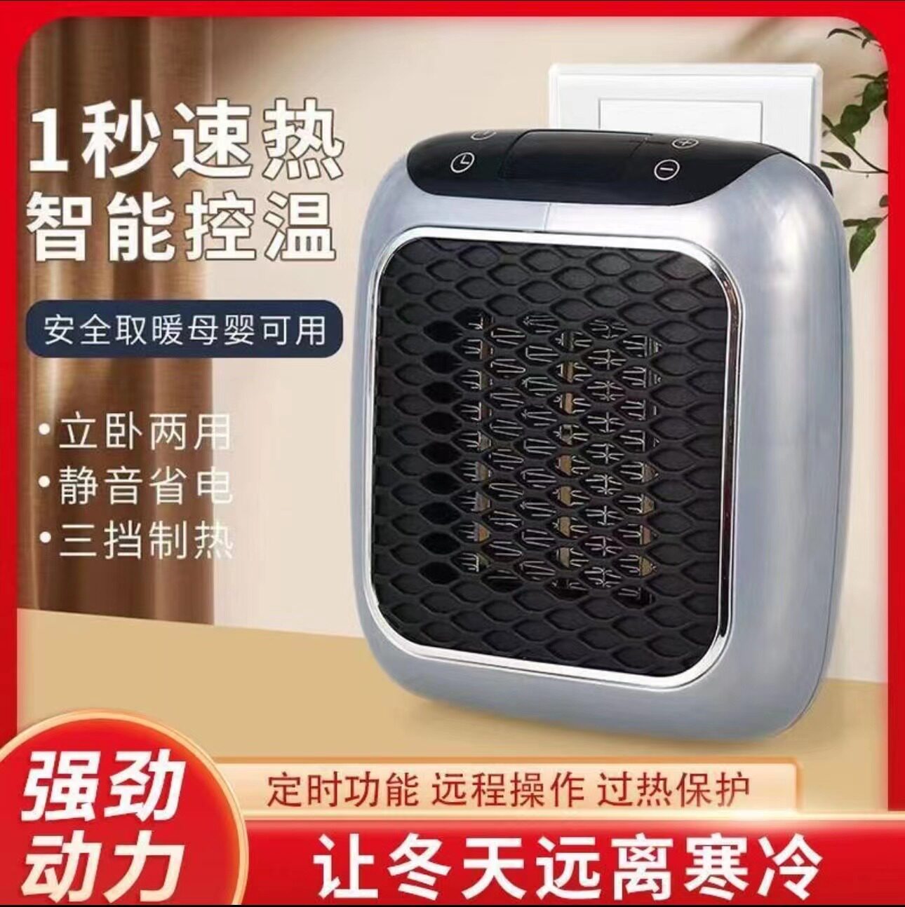 2024壁挂暖风机家用德国品质迷你小太阳热风机抖音同款智能取暖器