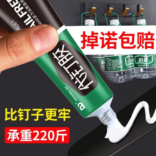 墙面瓷砖家用免打孔防水胶