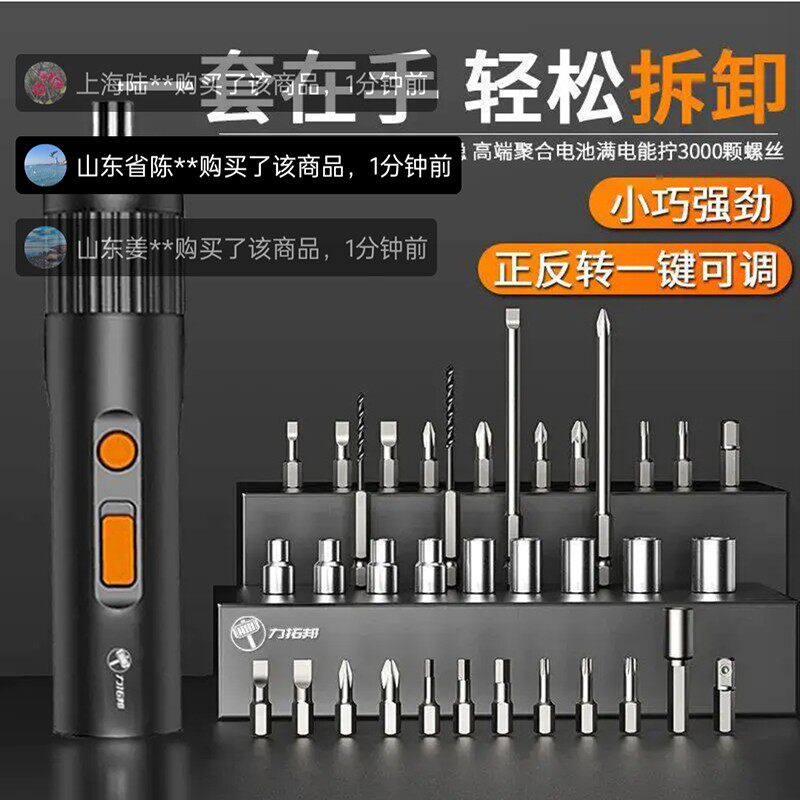 德国精工电动螺丝刀充电式小型家用全自动电动钻起子迷你工具套装