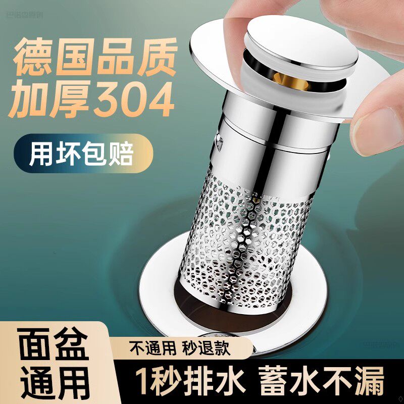 新款不锈钢洗手盆漏水塞洗脸盆下水器配件塞子弹跳芯按压式过滤网