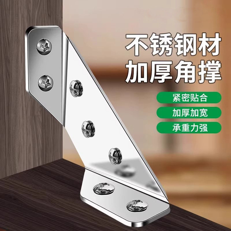 角码加厚不锈钢多功能固定90度直角固定器支架橱柜加固配件角吊柜,基础建材,角码,淘宝优惠券,粉丝福利购,淘宝优惠卷