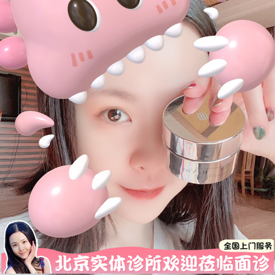 紧实保湿定入熊猫眼30ml国现秒发