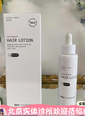 英诺头皮修复精华70ml 头皮胶囊60粒 院装2028批次双管齐下涨头发