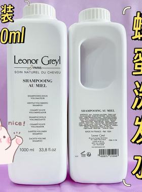 Leonor Greyl蜂蜜洗发水1000ml院装 LG丰盈防脱固发洗发水