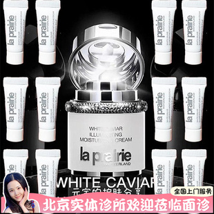 瑞士本土LP莱珀妮白鱼子纯皙奢润丰盈面霜5ml*12=60ml！超划算！