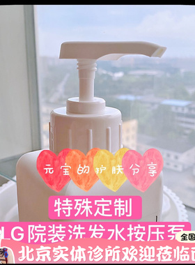 Leonor greyl LG院装1L洗发水按压泵 中国制造 尺寸合适 看详情