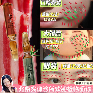 达美伽紧致X脂水光安瓶精华眼袋口胶囊袋打造皮贴骨紧致年轻