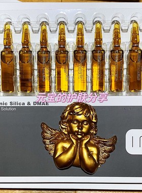 现货西班牙 institut bcnDMAE帝美妮 含硅提升紧致淡纹收毛孔精华