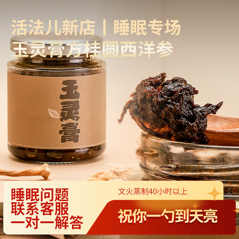 玉灵膏文火蒸40小时道地泉州桂圆