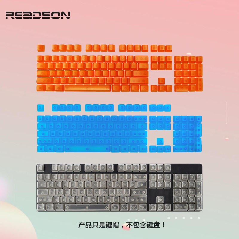 ABS透明键帽彩色个性化透光机械键盘键帽透明背光无刻61/87/104键