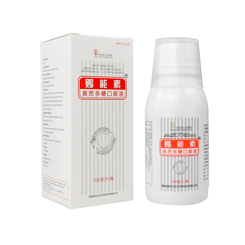 爱迪森赐能素黄芪多糖口服液宠物狗狗猫咪100ml,宠物/宠物食品及用品,猫驱虫药,淘宝优惠券,粉丝福利购,淘宝优惠卷
