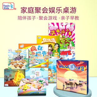 添奇丝绸之路大富翁儿童益智桌游财商教育启蒙玩具男女孩礼物6岁+