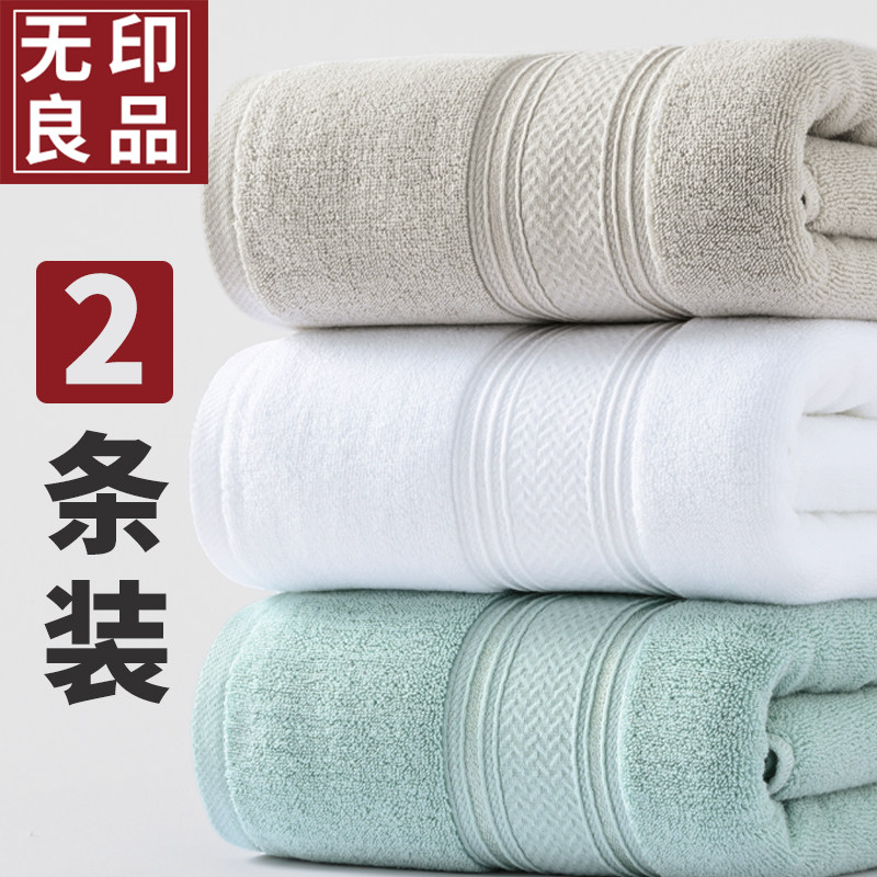 无印良品2条A类650g浴巾2023新款全棉纯棉吸水酒店高级家用男女士属于什么档次？