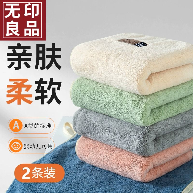 无印良品加厚毛巾洗脸家用比纯棉全棉吸水速干女洗澡珊瑚绒干发巾
