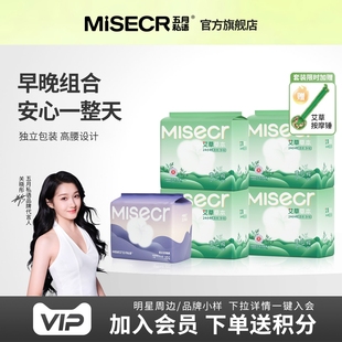 【赠艾草锤】五月私语免脱艾草早安裤+超薄安睡裤日夜组合医护级